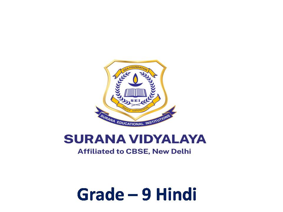 Product - Grade - 9 (Hindi)